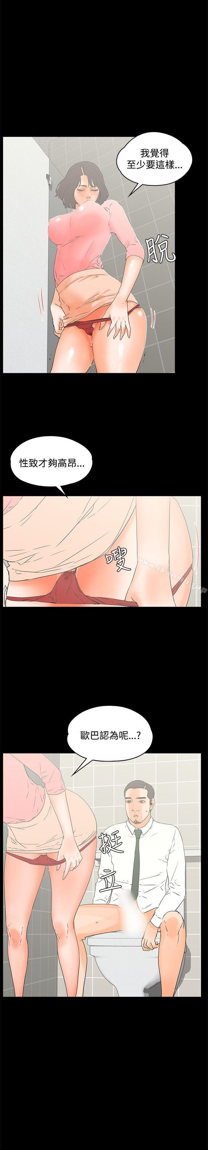 《交往的條件》漫画 第13話