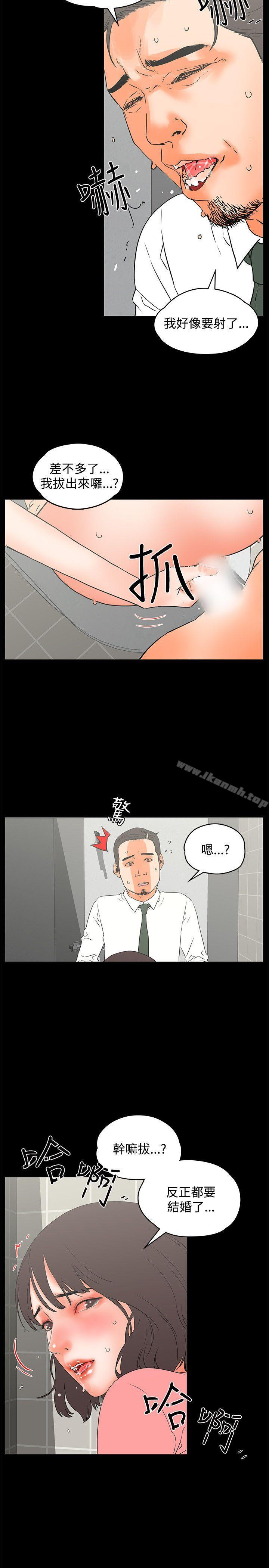 《交往的條件》漫画 第13話