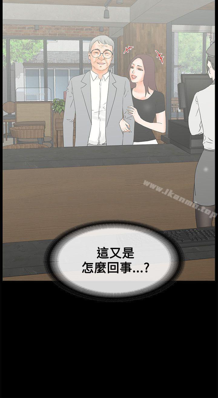 《交往的條件》漫画 第14話