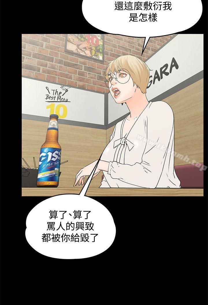 《交往的條件》漫画 第15話