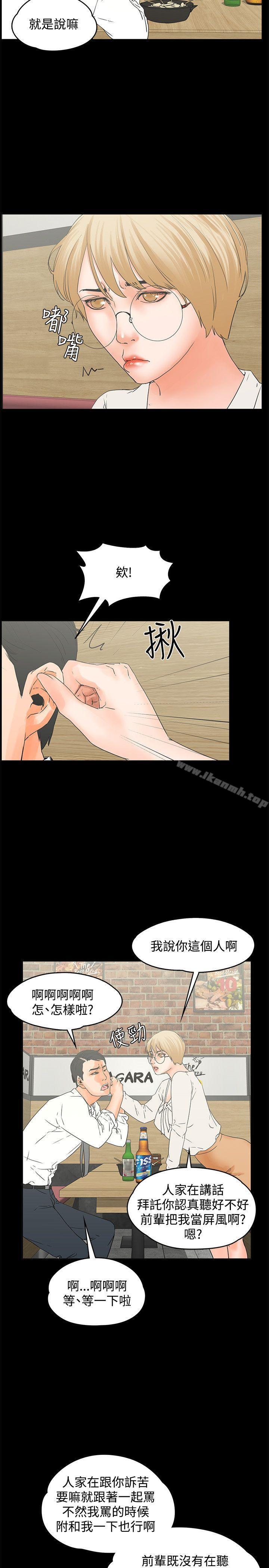 《交往的條件》漫画 第15話