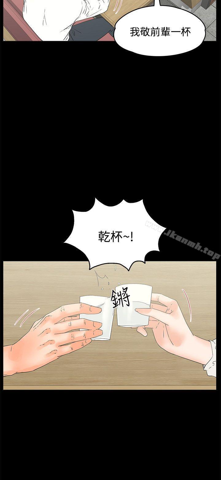 《交往的條件》漫画 第15話