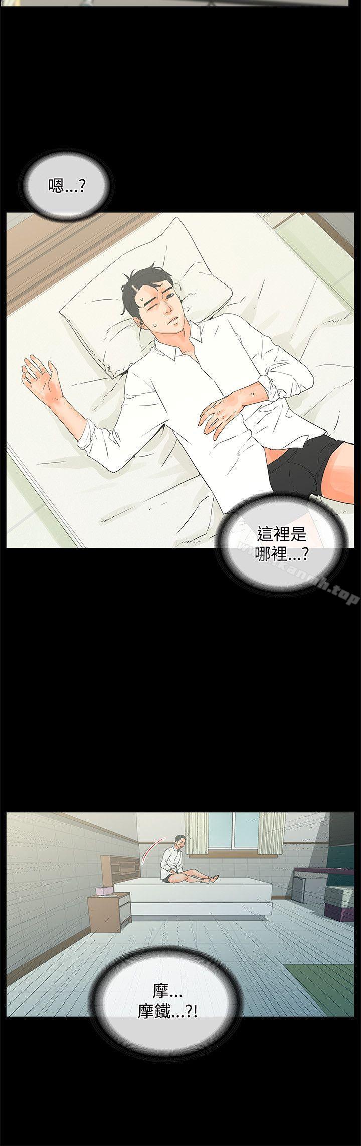《交往的條件》漫画 第15話