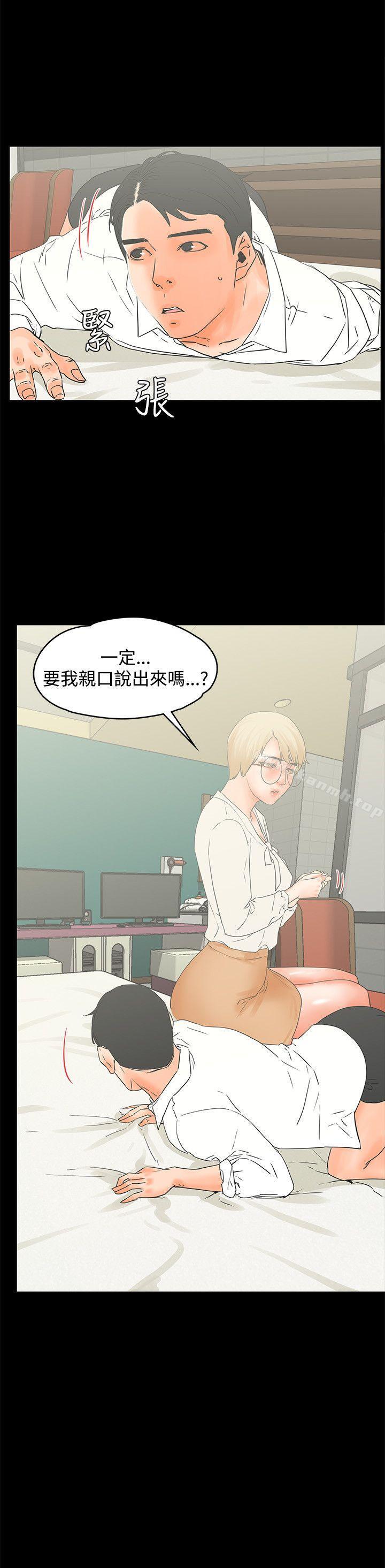 《交往的條件》漫画 第15話