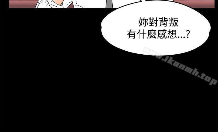 《交往的條件》漫画 第15話