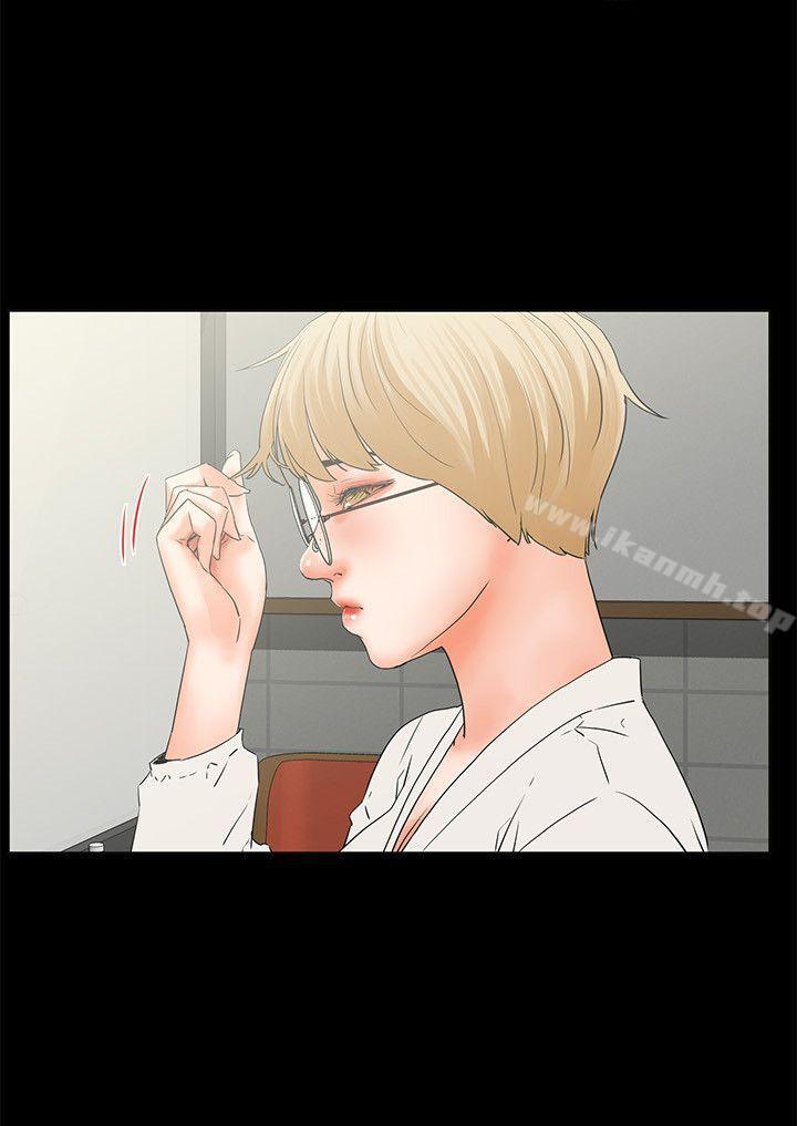《交往的條件》漫画 第15話