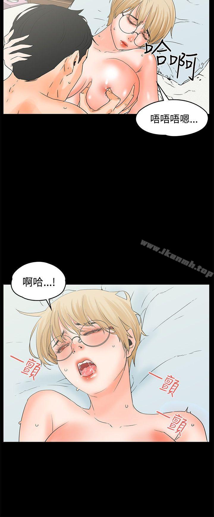 《交往的條件》漫画 第16話