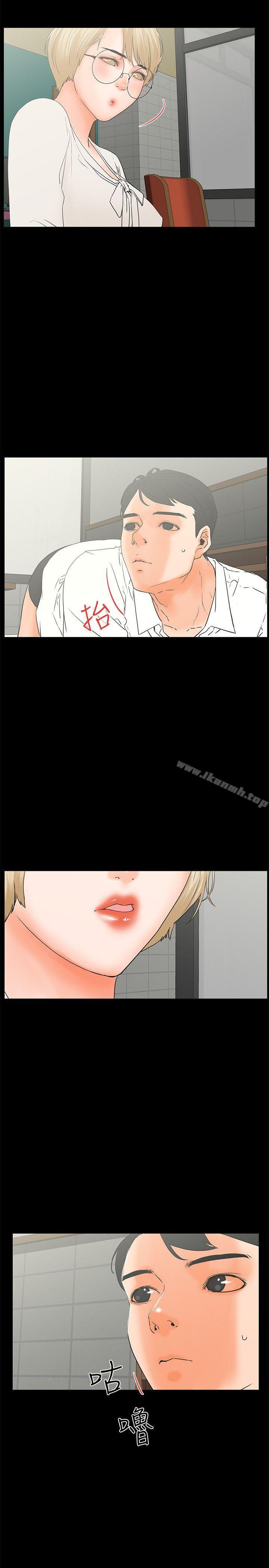 《交往的條件》漫画 第16話