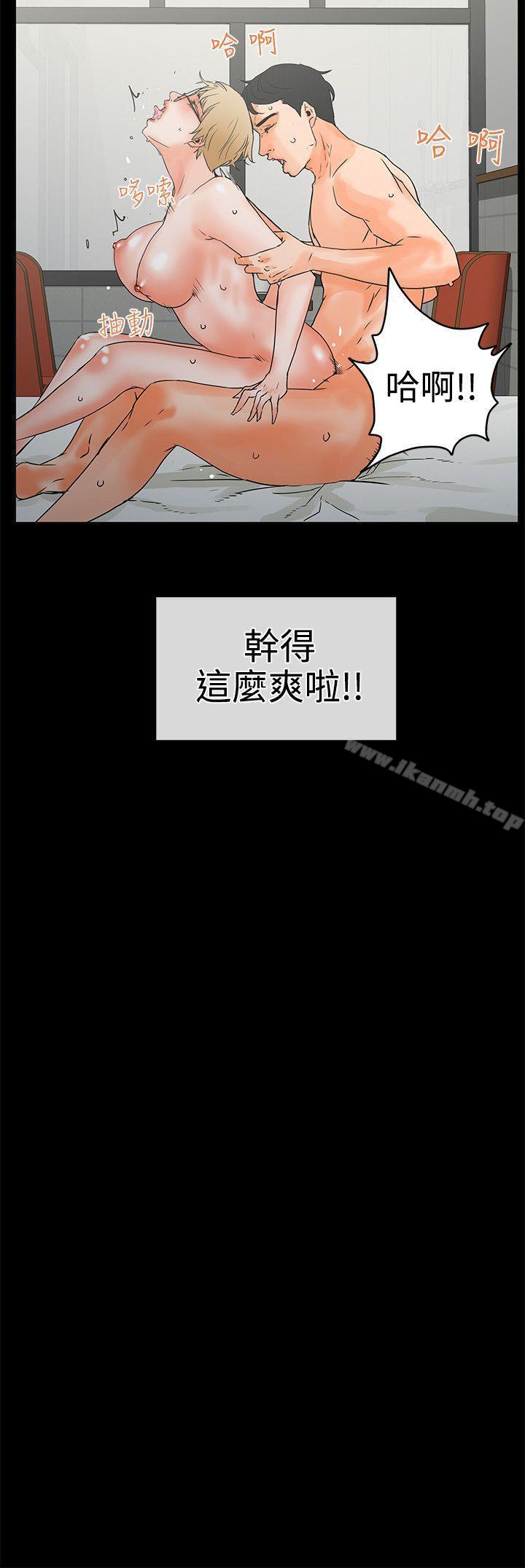 《交往的條件》漫画 第16話