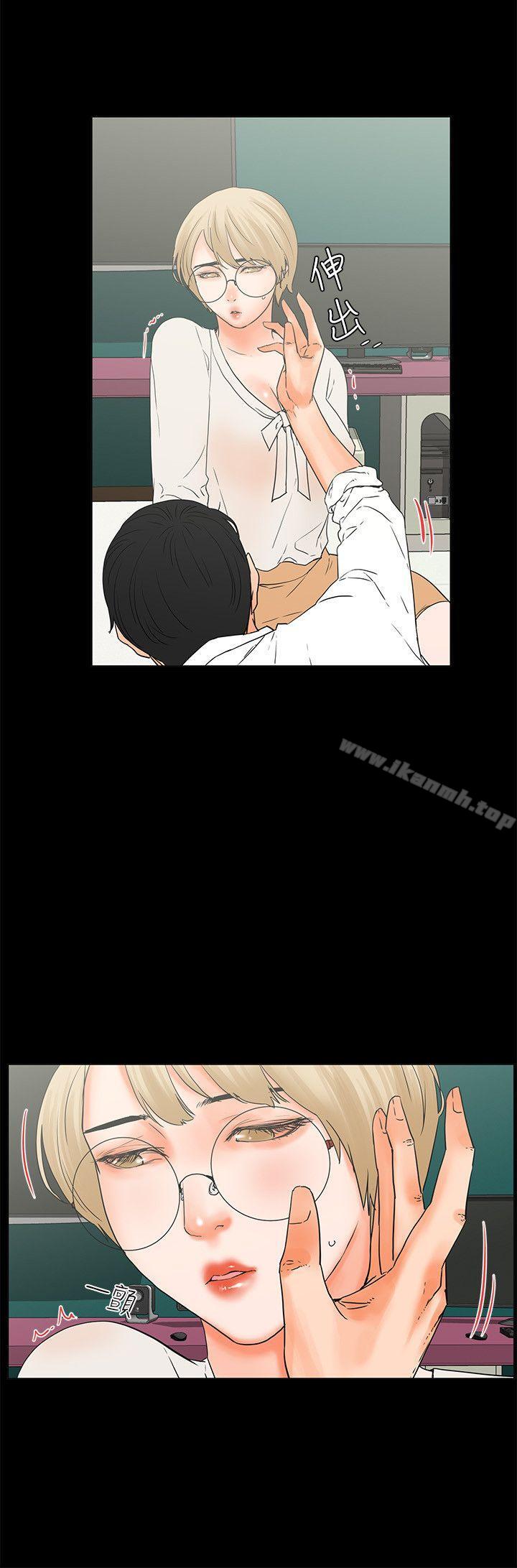 《交往的條件》漫画 第16話