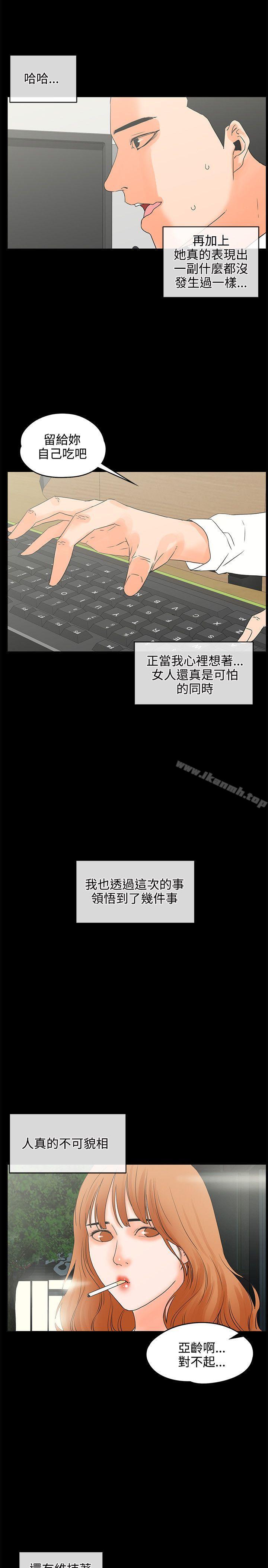 《交往的條件》漫画 第17話