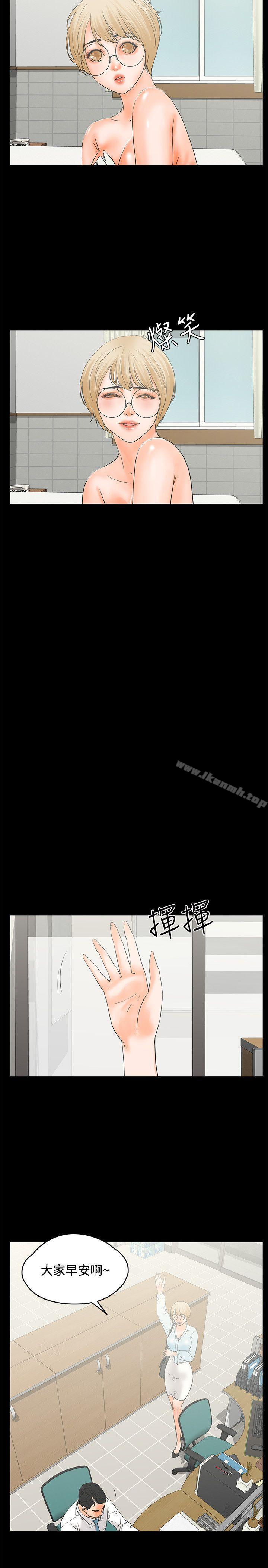 《交往的條件》漫画 第17話