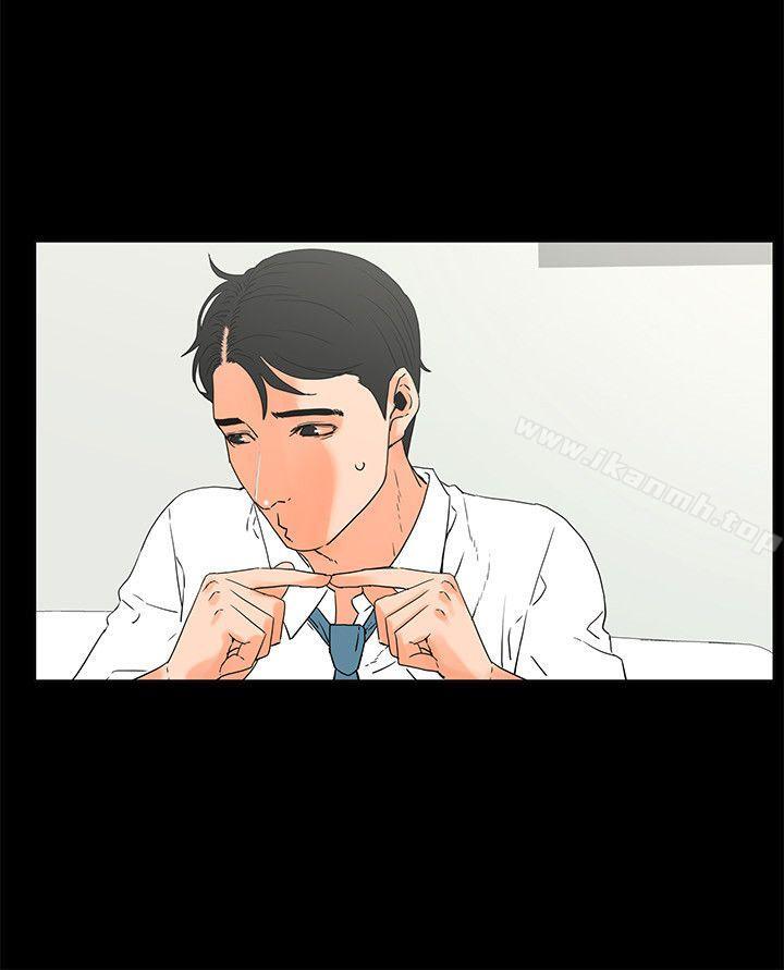 《交往的條件》漫画 第17話