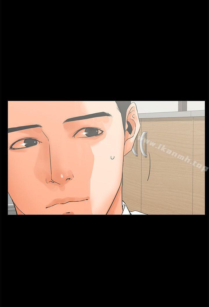 《交往的條件》漫画 第17話