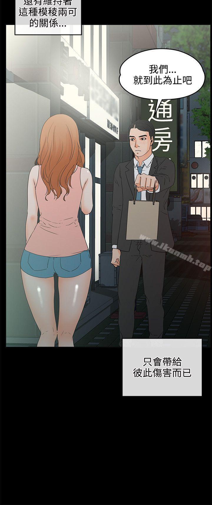 《交往的條件》漫画 第17話
