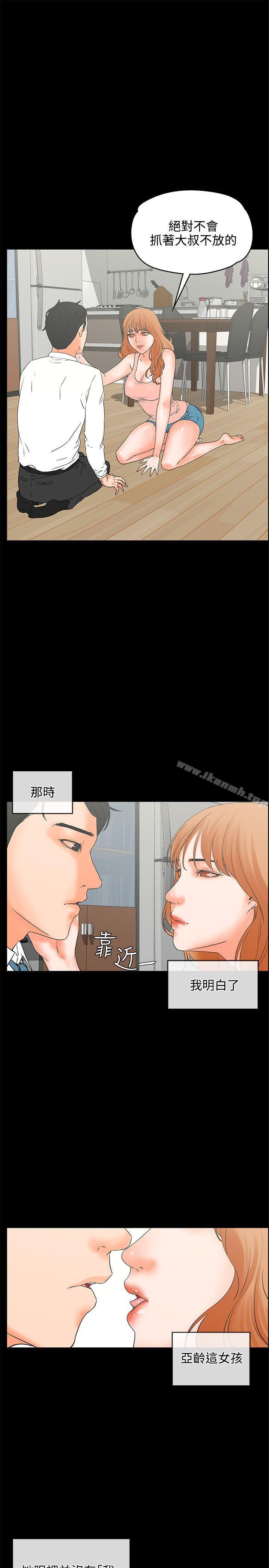 《交往的條件》漫画 第17話