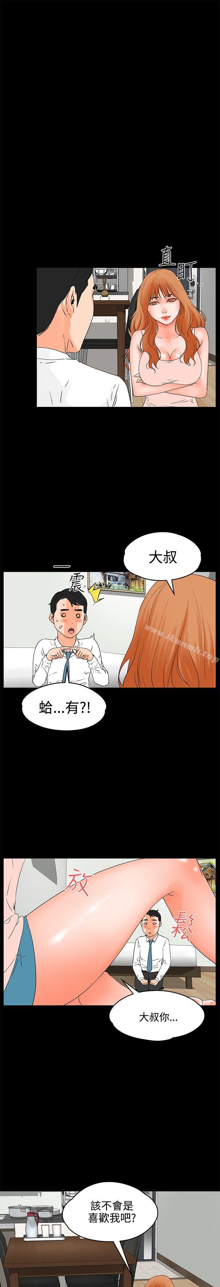 《交往的條件》漫画 第17話