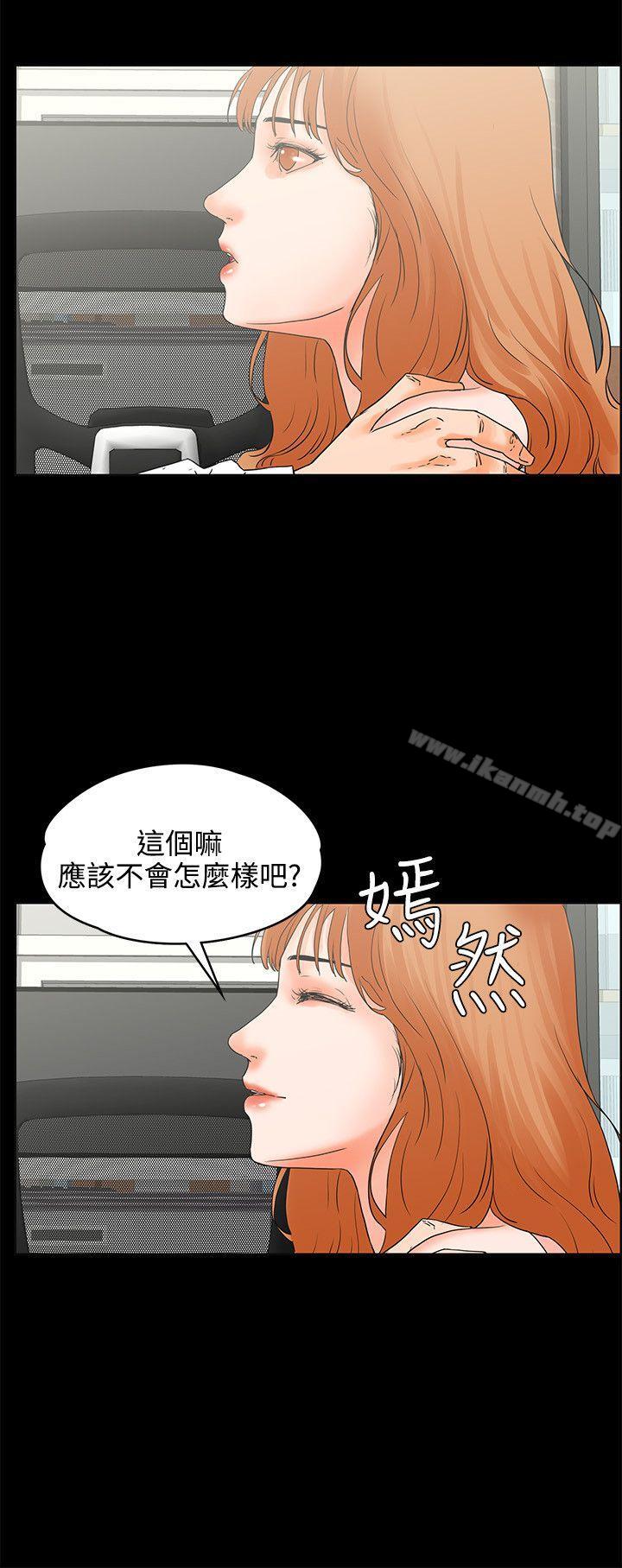 《交往的條件》漫画 第17話