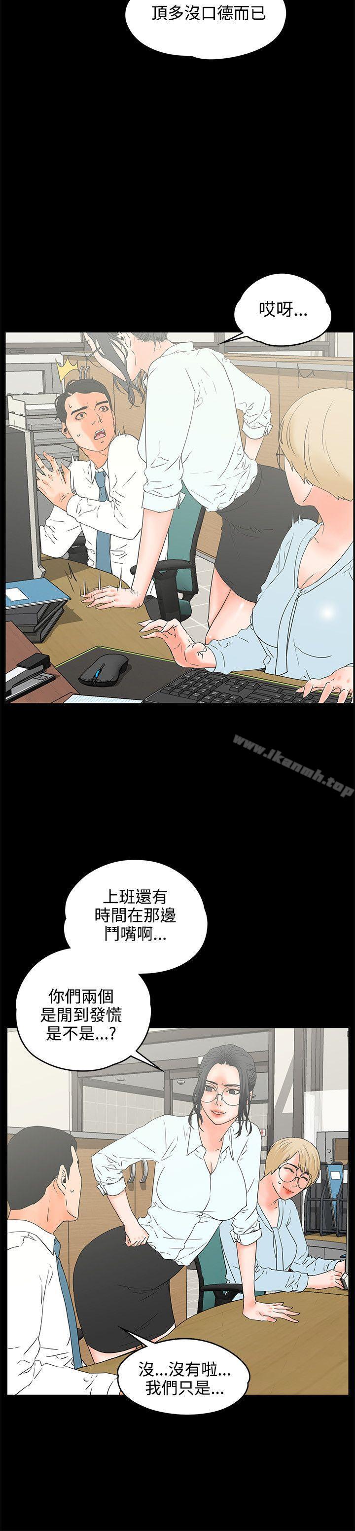 《交往的條件》漫画 第17話