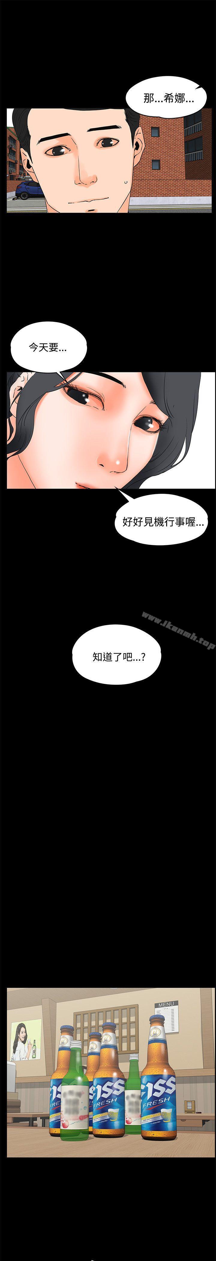 《交往的條件》漫画 第18話