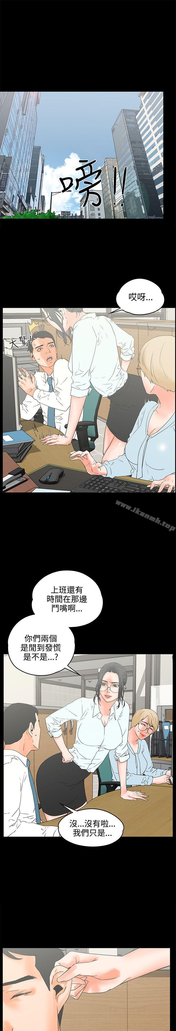 《交往的條件》漫画 第18話