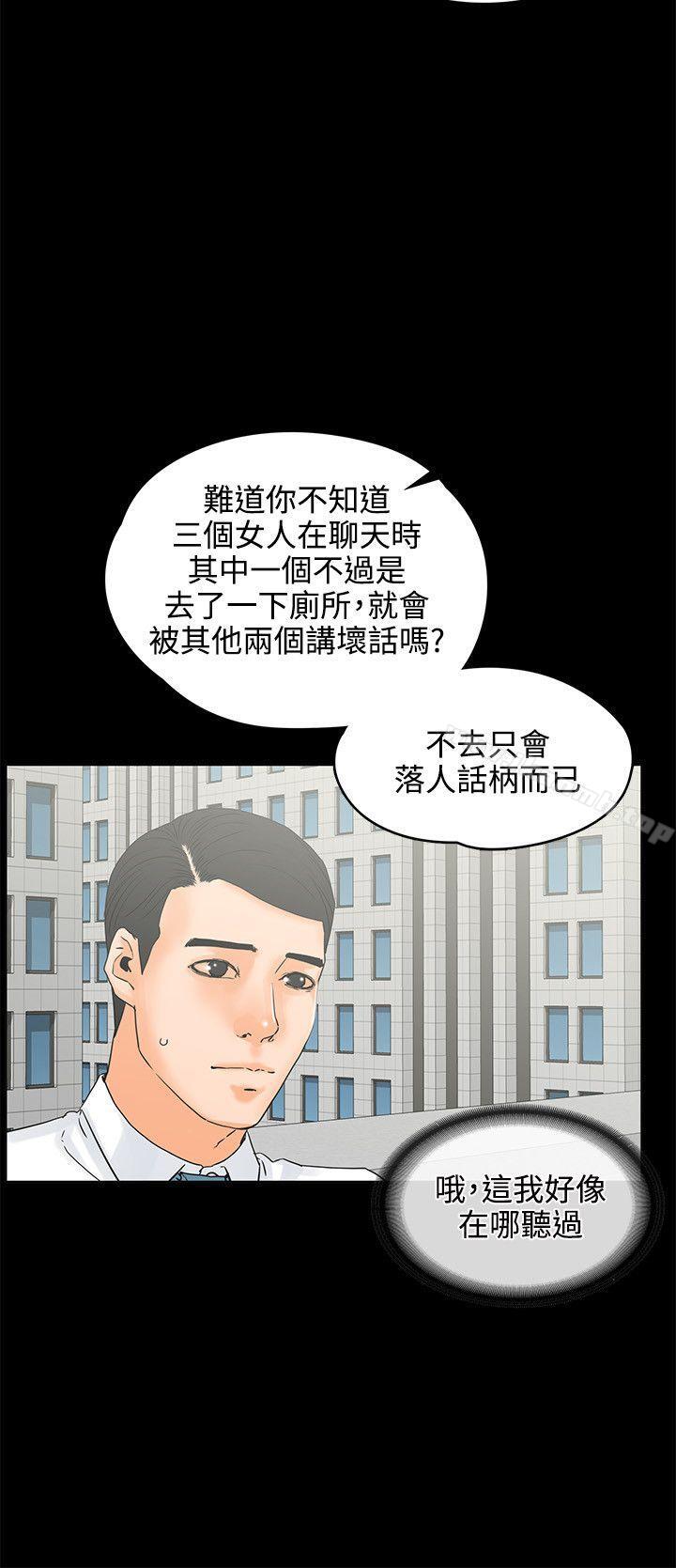 《交往的條件》漫画 第18話
