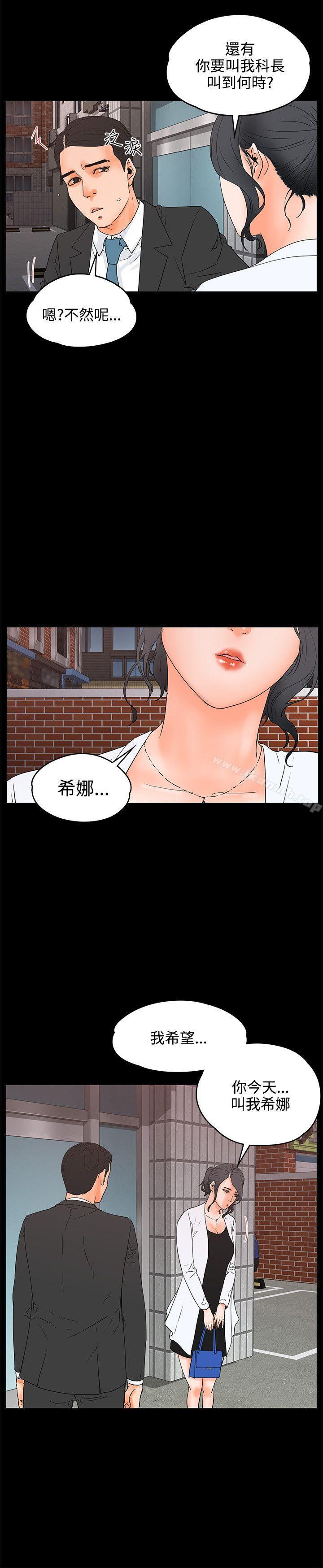 《交往的條件》漫画 第18話