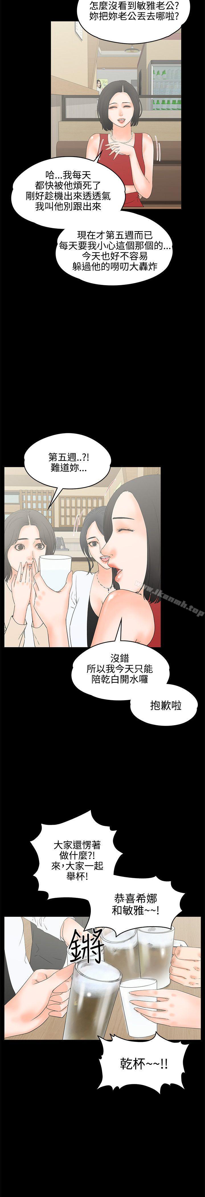 《交往的條件》漫画 第18話
