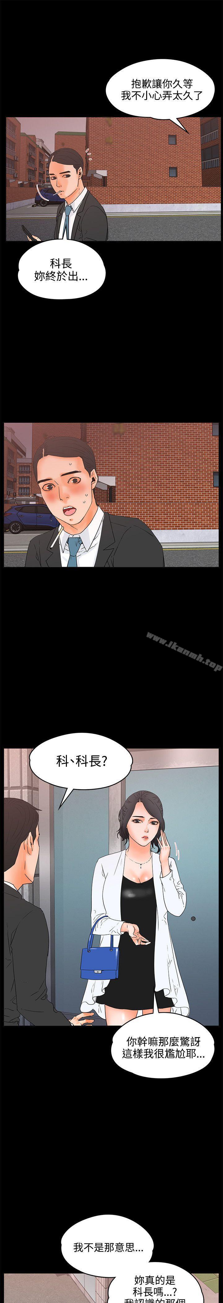 《交往的條件》漫画 第18話