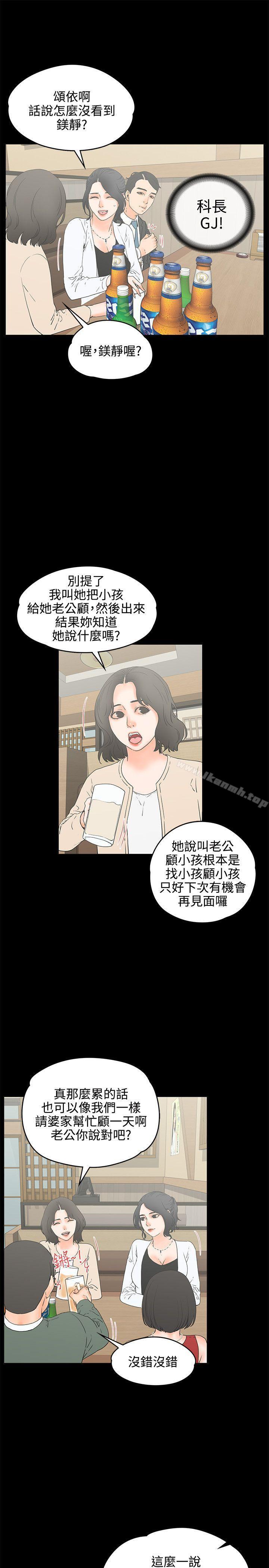 《交往的條件》漫画 第18話