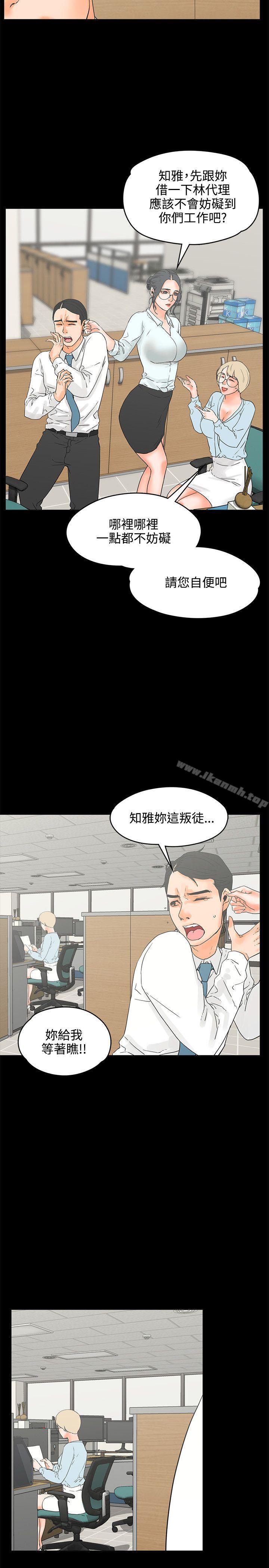 《交往的條件》漫画 第18話