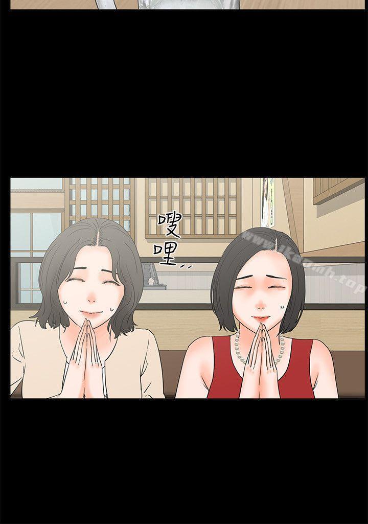 《交往的條件》漫画 第18話