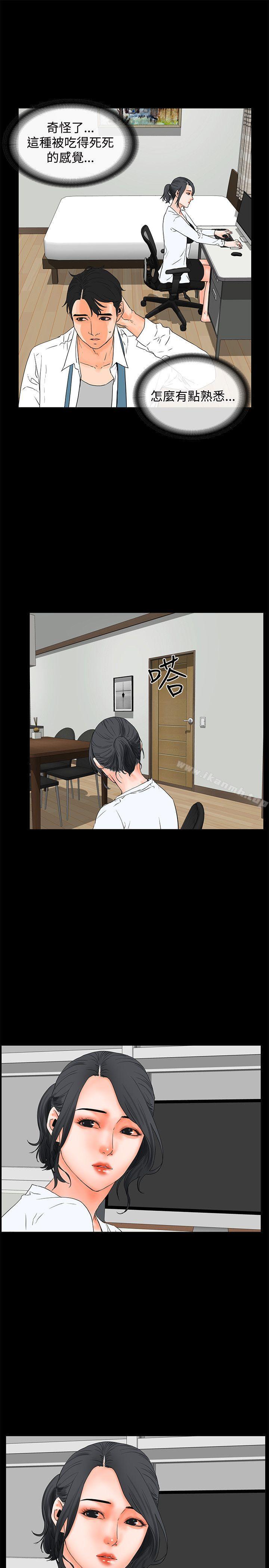 《交往的條件》漫画 第19話