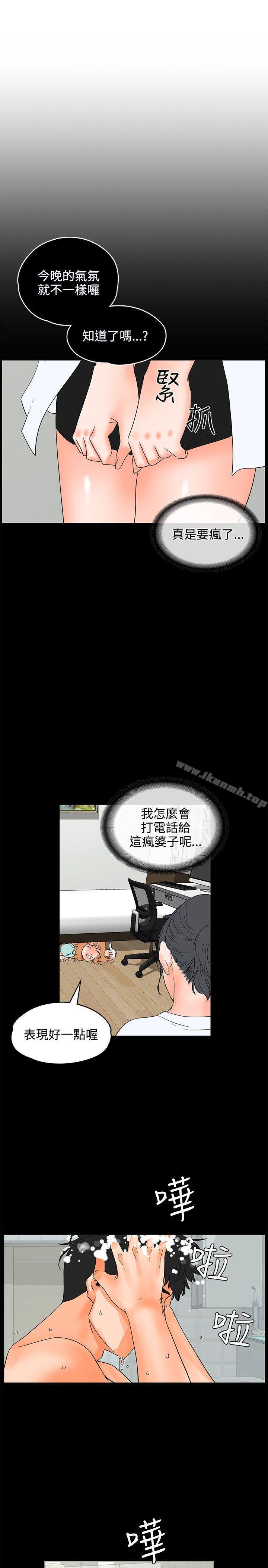 《交往的條件》漫画 第19話