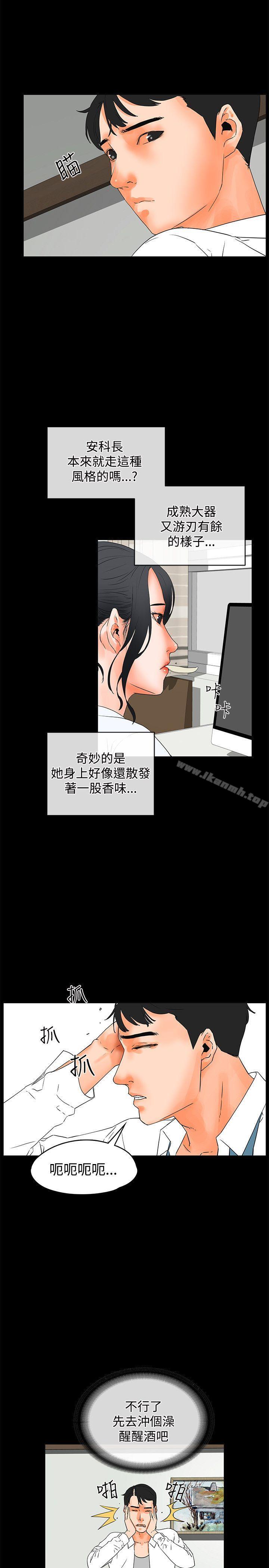 《交往的條件》漫画 第19話