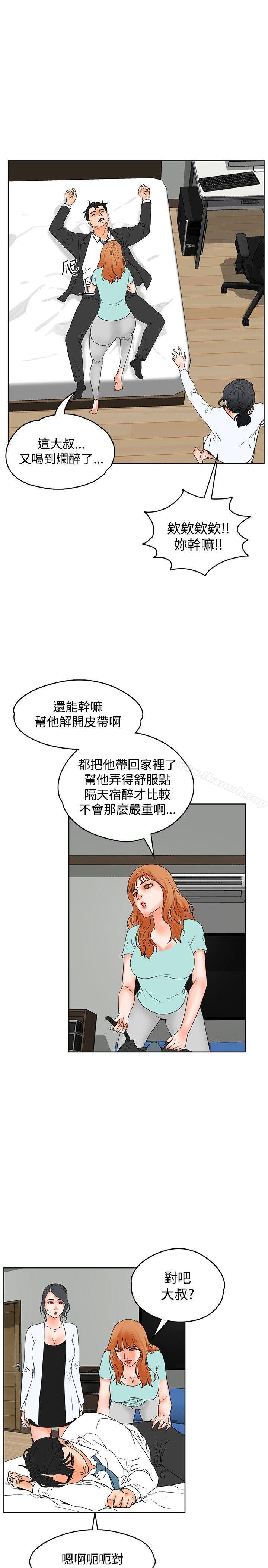 《交往的條件》漫画 第19話