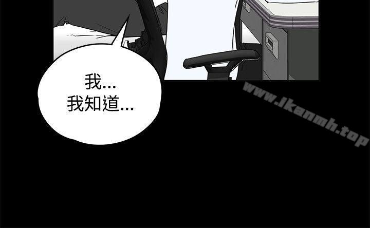 《交往的條件》漫画 第19話