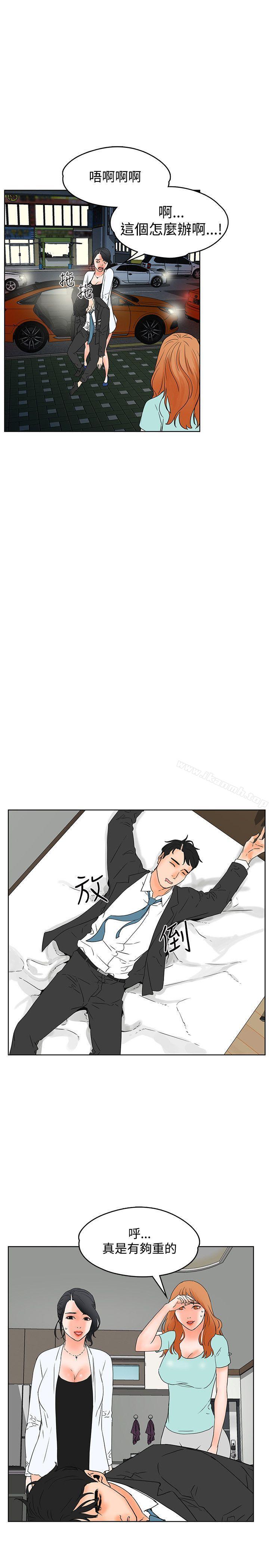 《交往的條件》漫画 第19話