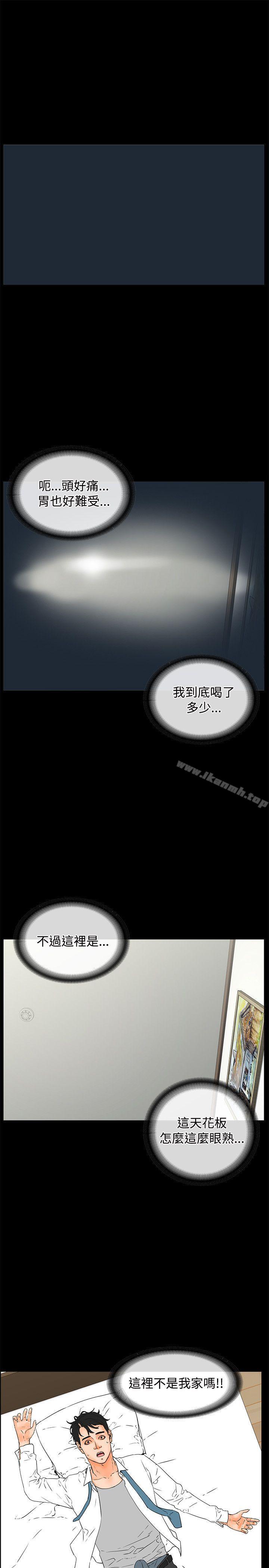《交往的條件》漫画 第19話