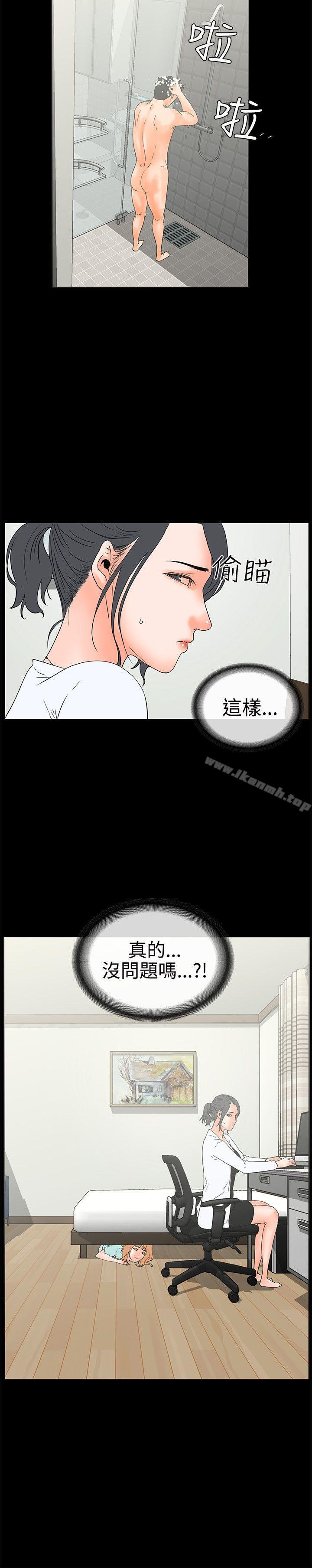 《交往的條件》漫画 第19話