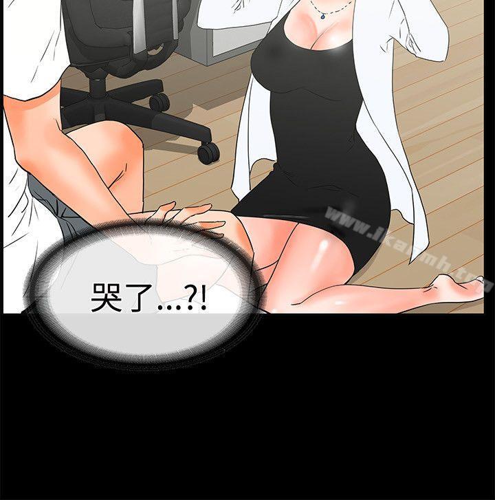 《交往的條件》漫画 第20話
