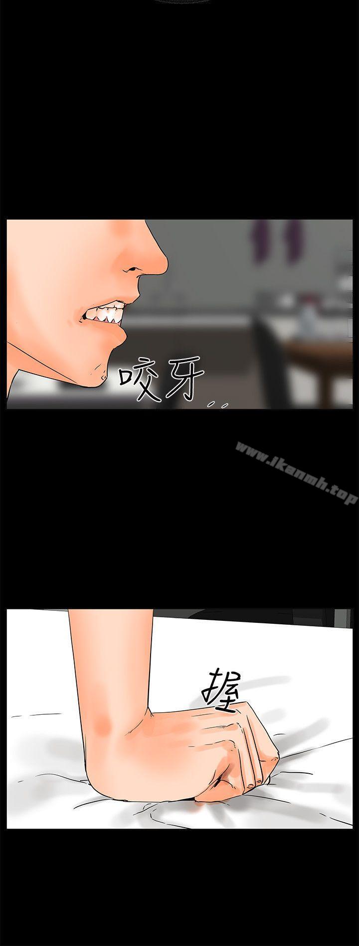 《交往的條件》漫画 第21話
