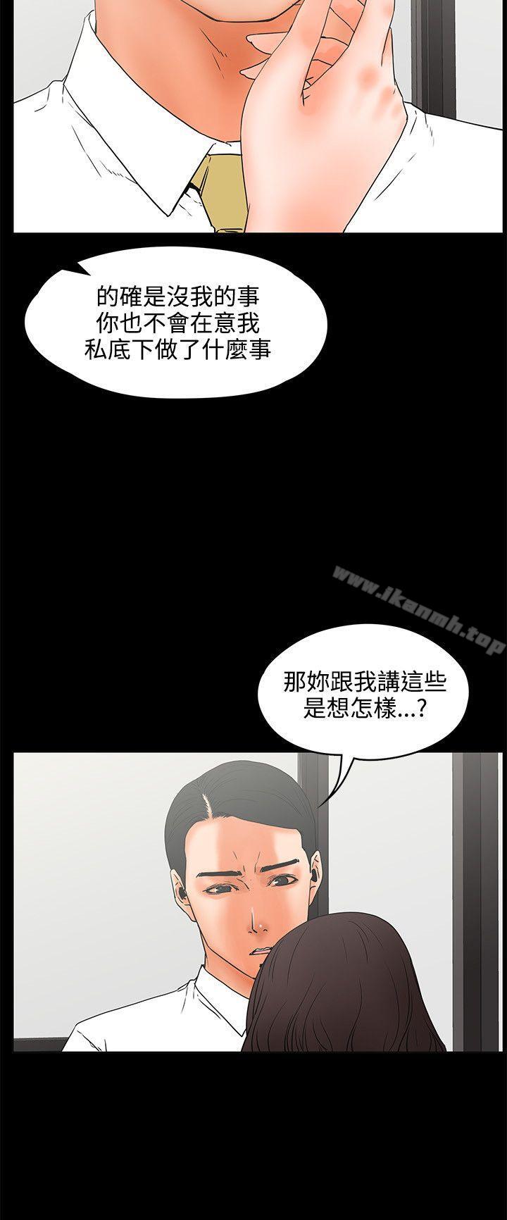 《交往的條件》漫画 第22話