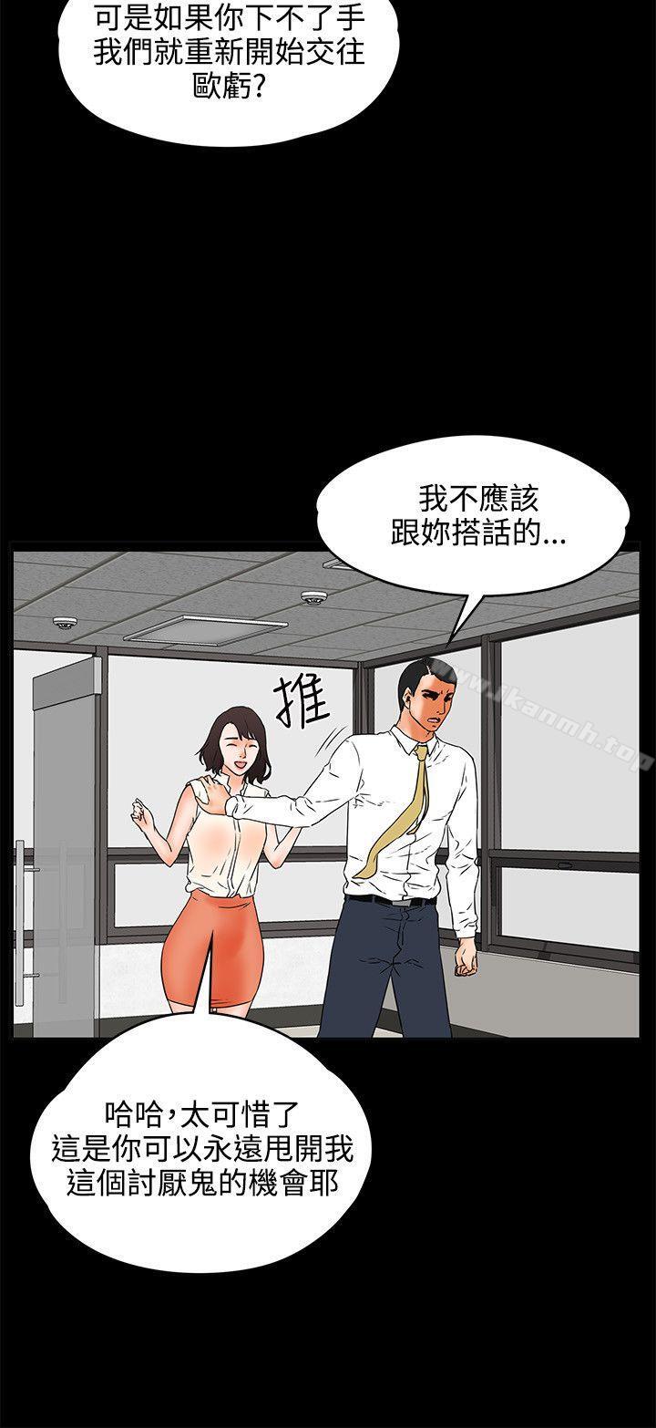 《交往的條件》漫画 第22話