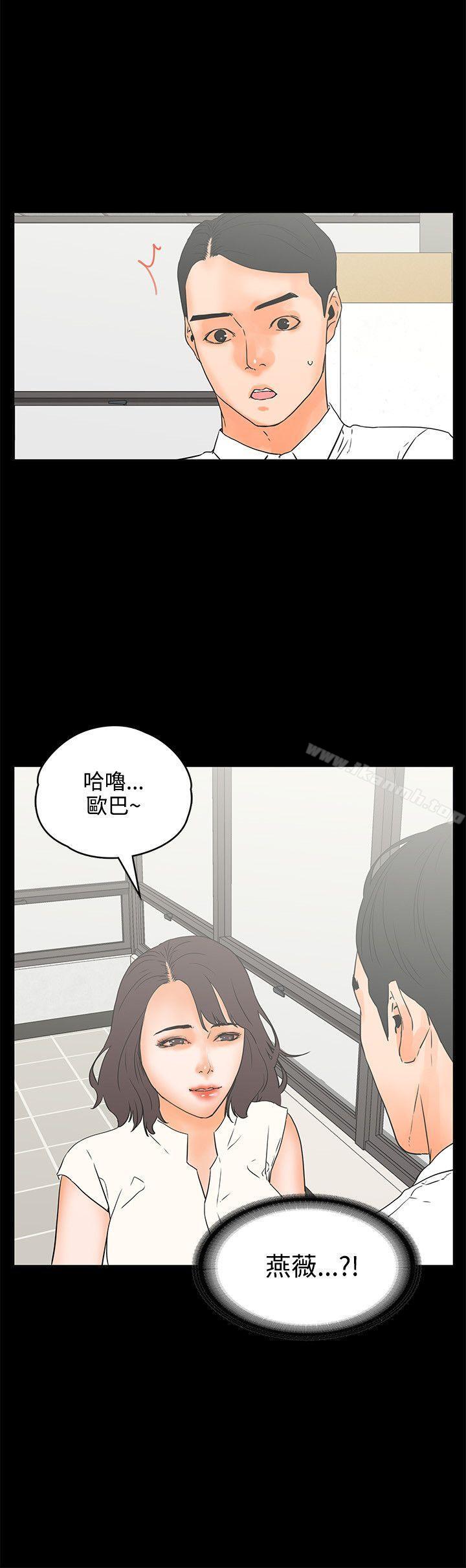 《交往的條件》漫画 第22話