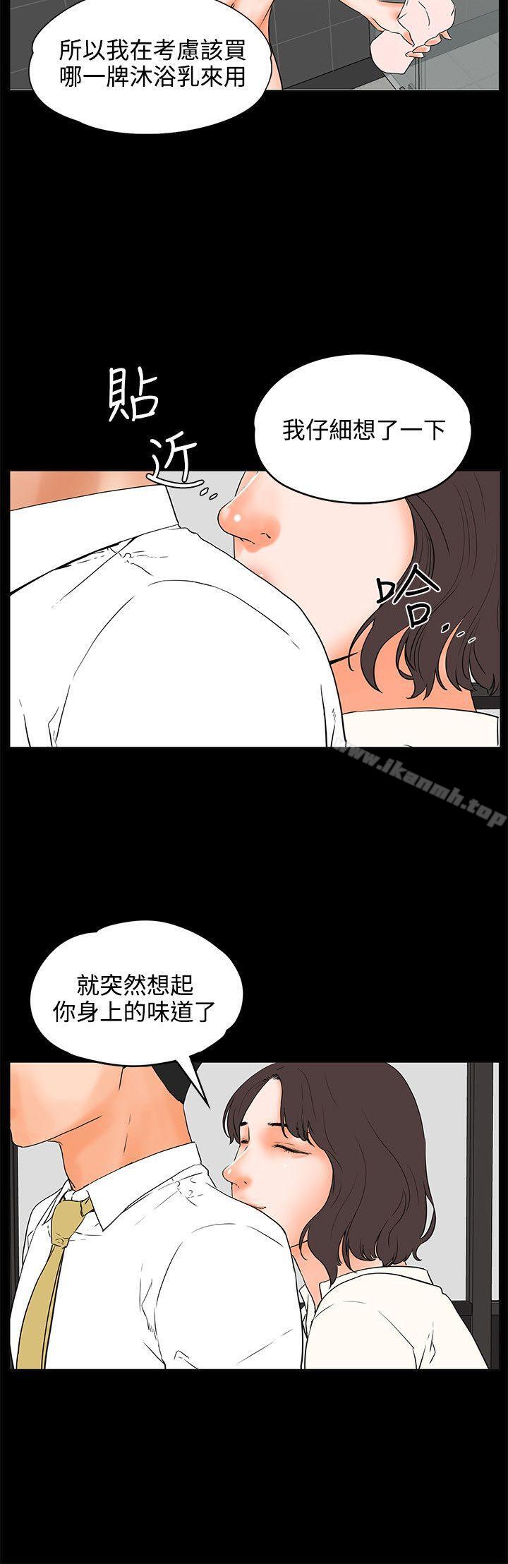 《交往的條件》漫画 第22話