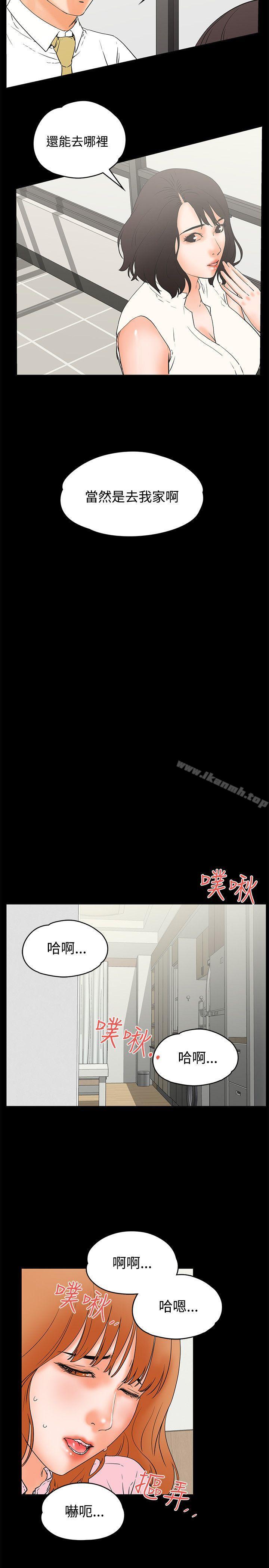 《交往的條件》漫画 第22話