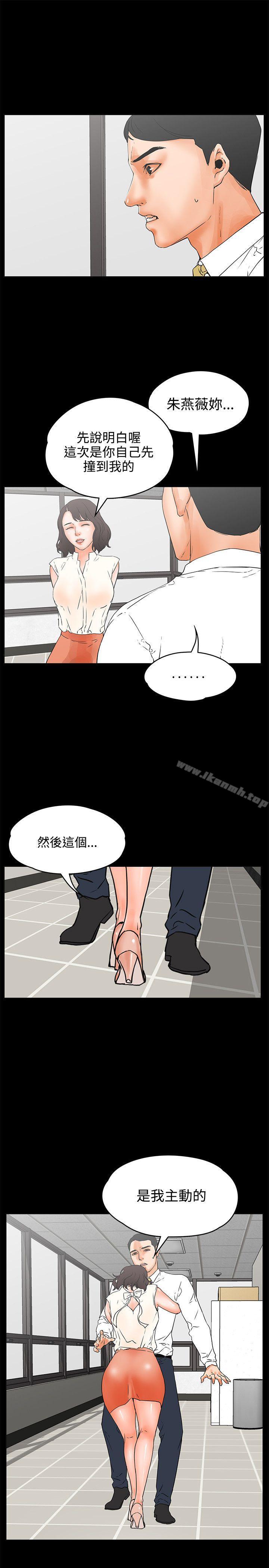 《交往的條件》漫画 第22話