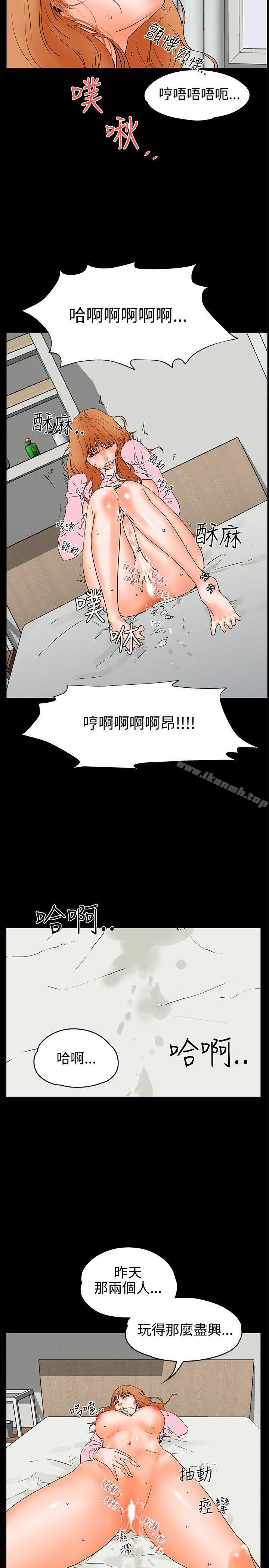 《交往的條件》漫画 第22話