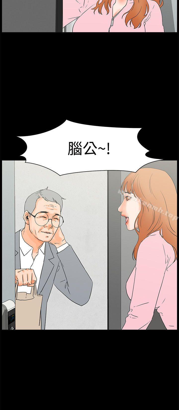 《交往的條件》漫画 第22話